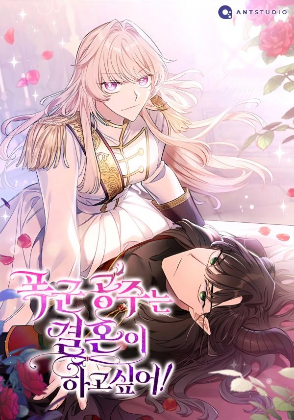 SSS-Class Romance Short Story